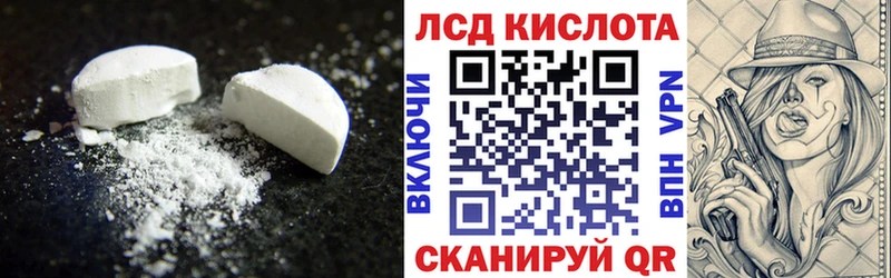 ЛСД экстази кислота  наркота  Стародуб 